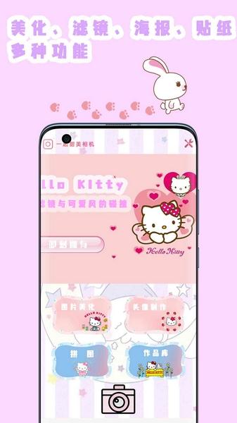喵喵贴纸相机截图4
