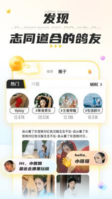 不鸽电竞app截图3