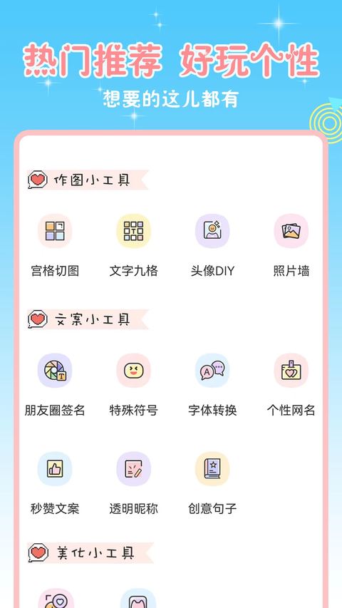 头像空间截图1