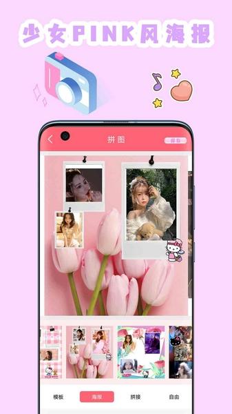 喵喵贴纸相机截图3