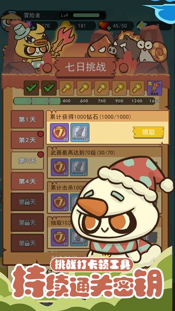 骑士联萌截图4