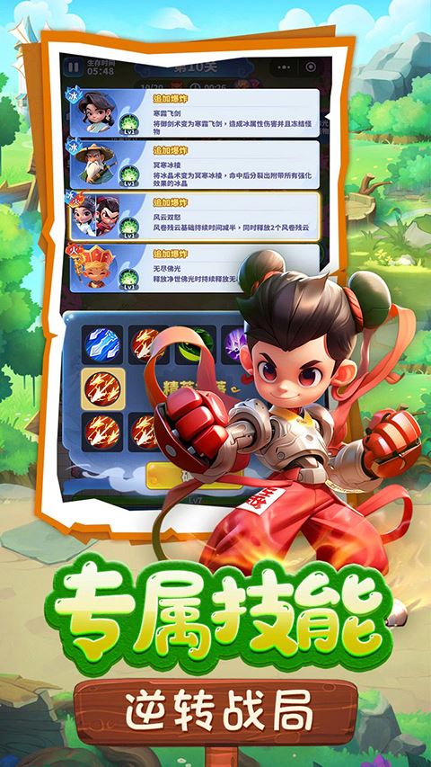 黎明救援手游截图4
