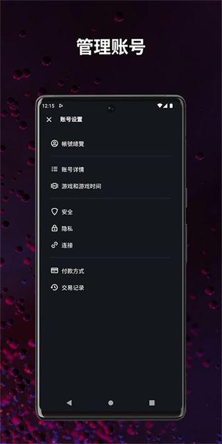 暴雪战网截图1