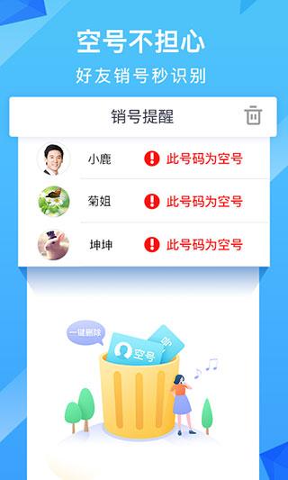和通讯录截图2