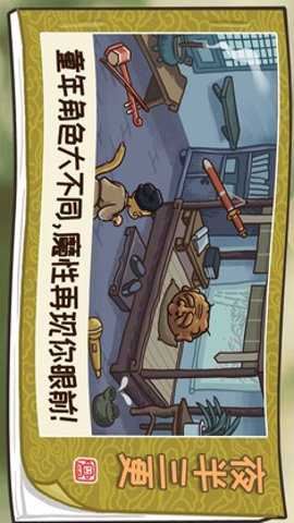 西游梗传截图3