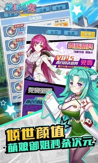 暴走战姬少女特工截图1