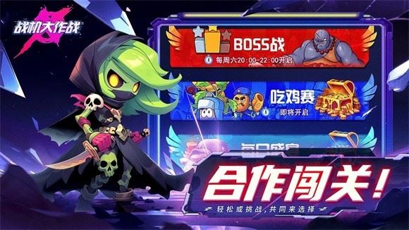战机大作战截图2