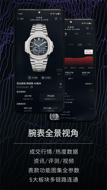 时研家截图2
