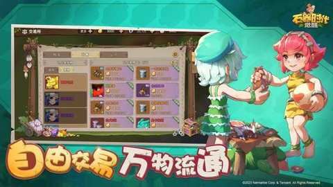 石器时代觉醒截图4