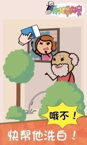 疯狂橡皮擦截图3