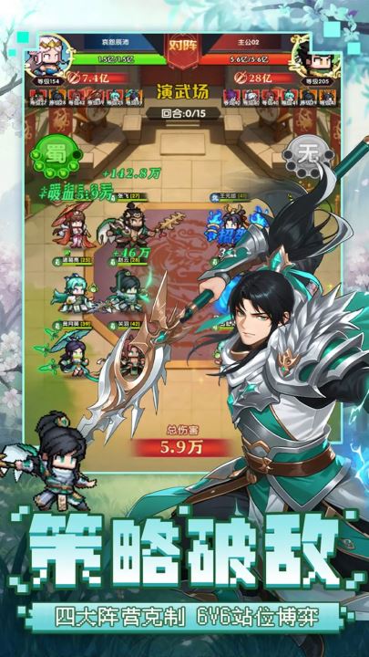 荣耀战将截图4