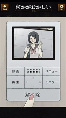 违和感推理截图2