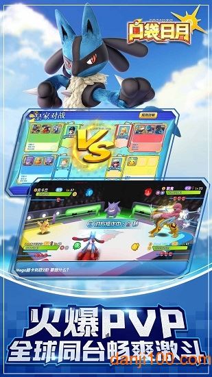 口袋日月截图4