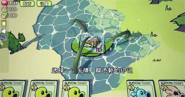 植物大战僵尸卡牌肉鸽版截图5