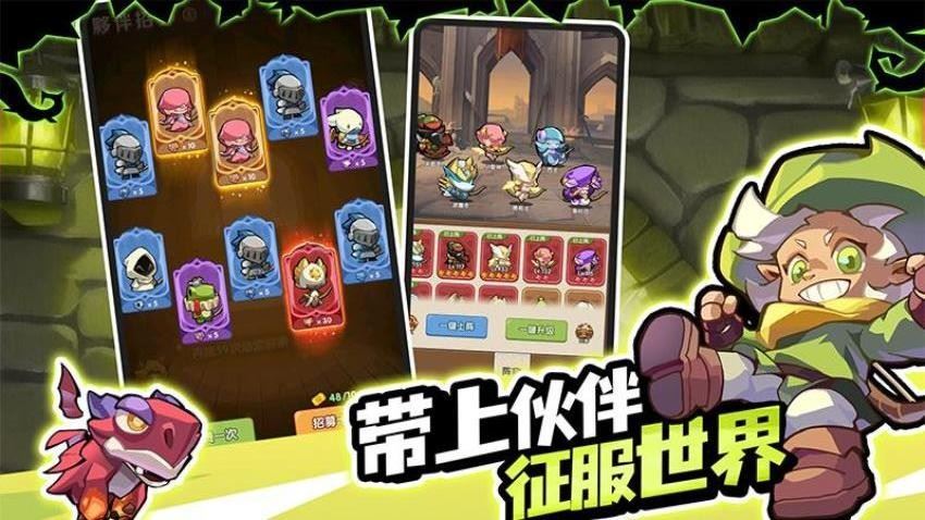 咻咻咻军团截图3