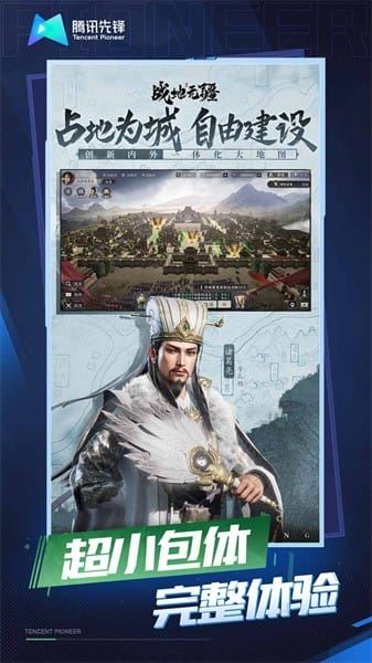 战地无疆截图1