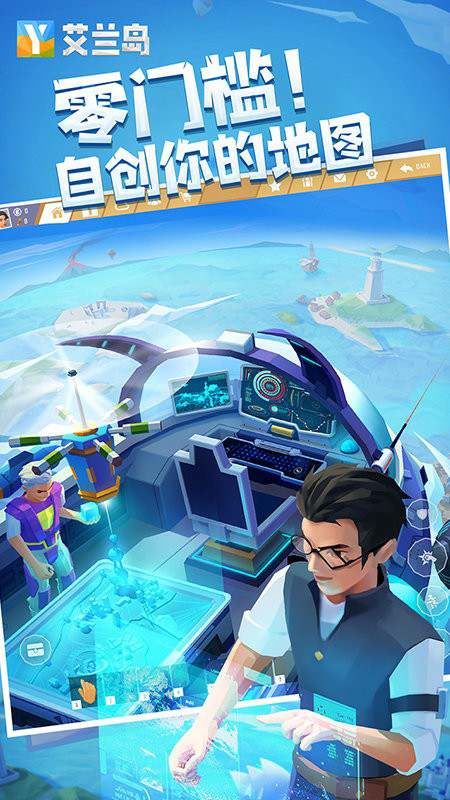 艾兰岛截图3