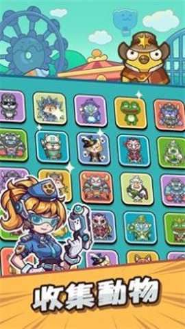 动物帮帮忙保卫家园截图3