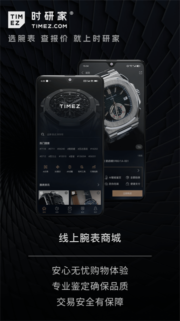 时研家截图1