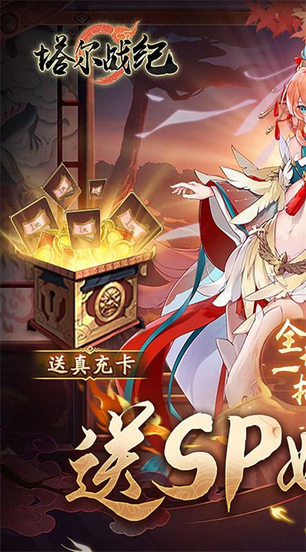 塔尔战纪截图2