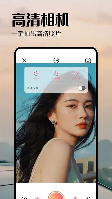 我的相机截图1