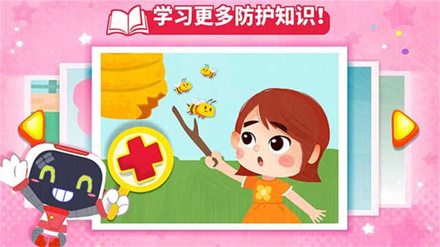 宝宝救护手册截图5