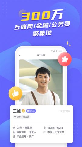 二狗截图2