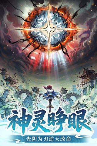 光阴之外截图3