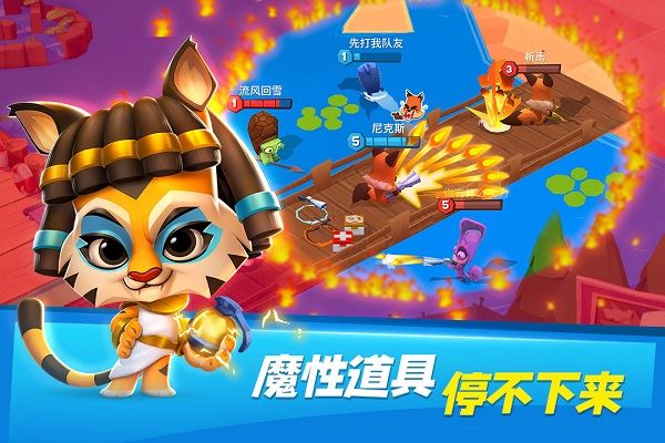 动物王者截图4