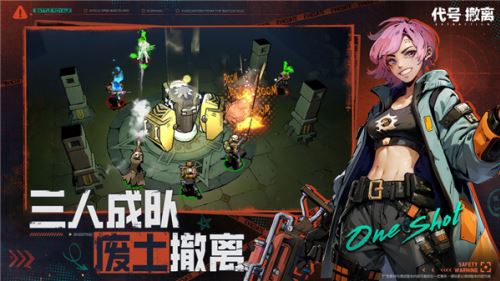 代号撤离（头号禁区）截图2