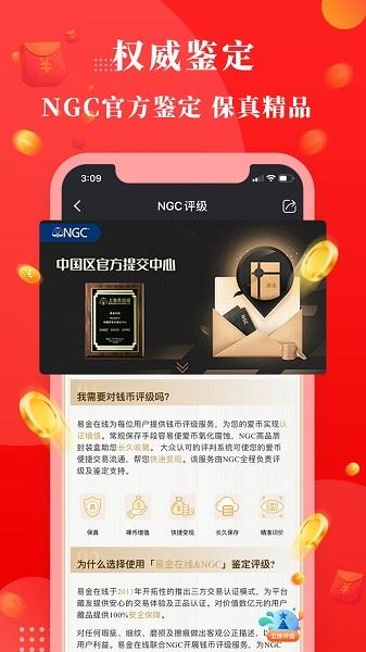 易金在线截图3