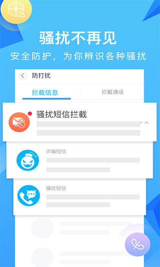和通讯录截图5
