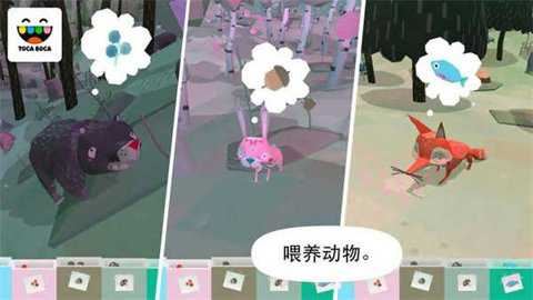托卡大自然截图1