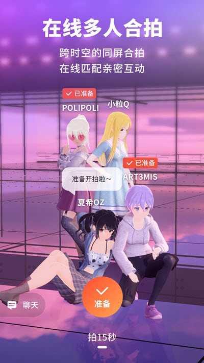 vyou微你截图1