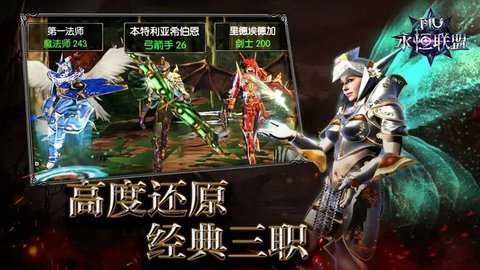 永恒联盟截图3