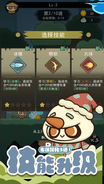 骑士联萌截图2