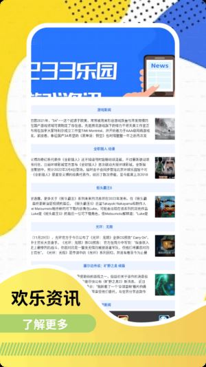 悟饭趣玩截图3