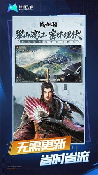 战地无疆截图3