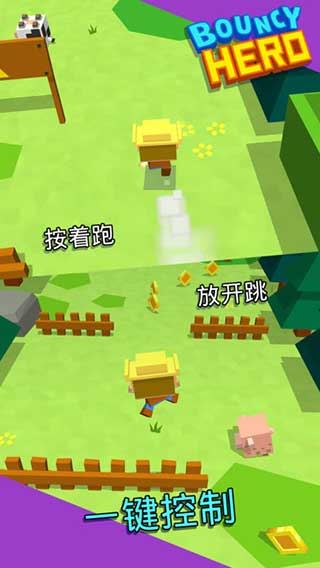 弹跳英雄截图4