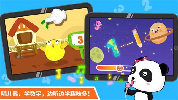 宝宝玩数字截图3