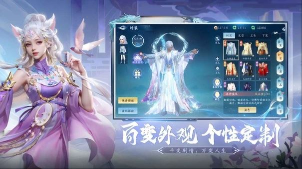 仙遇截图1