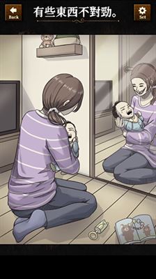 违和感推理截图1