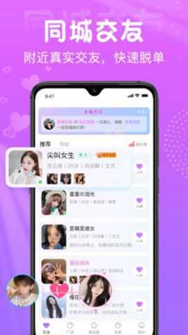 星梦漂流瓶截图1