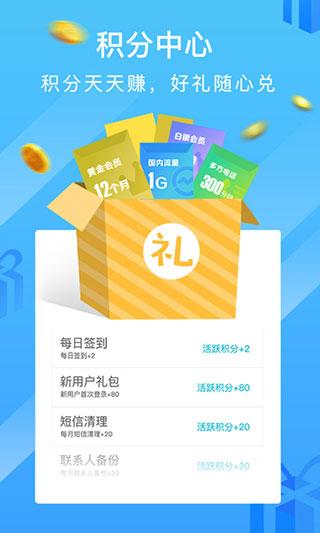和通讯录截图1