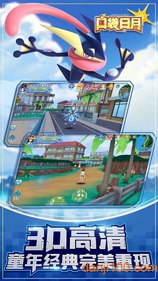 口袋日月截图3