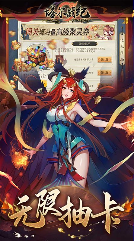 塔尔战纪截图4