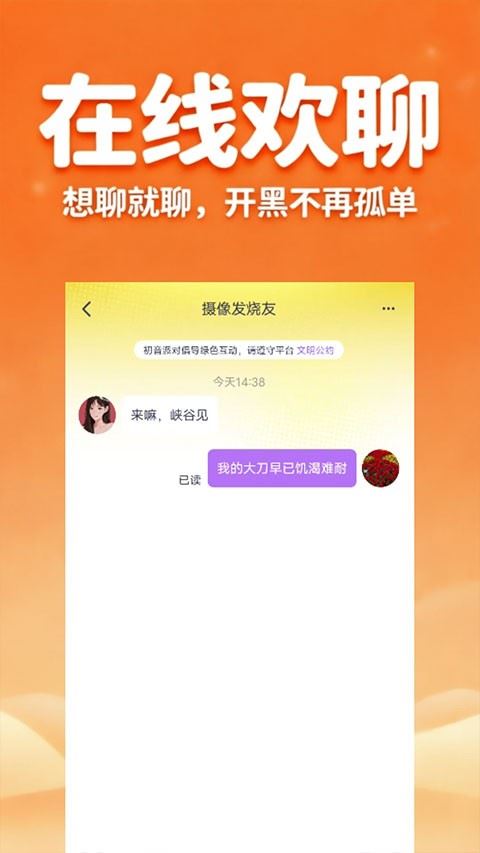 KOKO电竞截图2