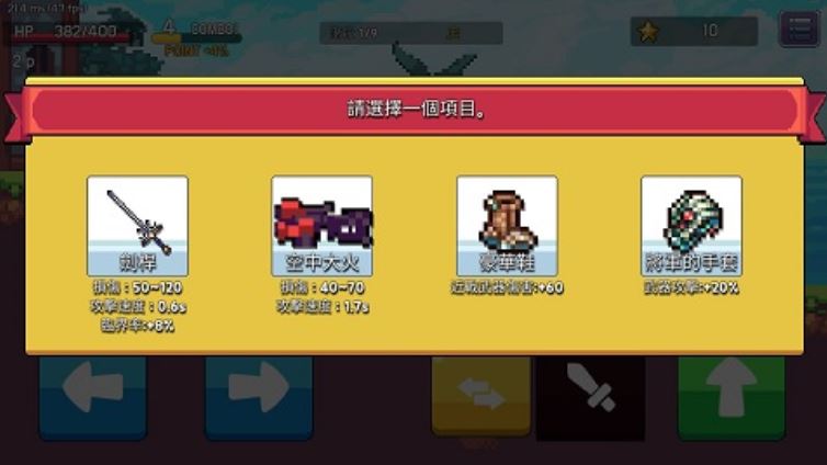 形而上学游戏截图4