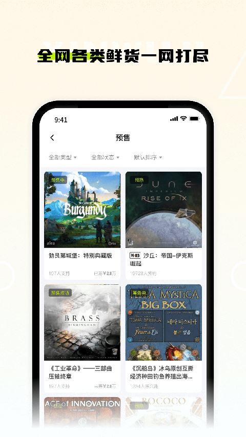 新物集截图2