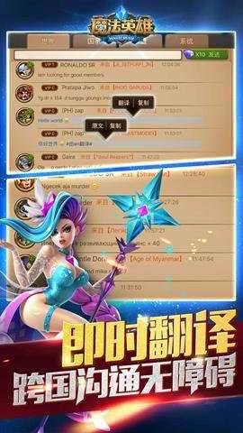 MR魔法英雄截图3